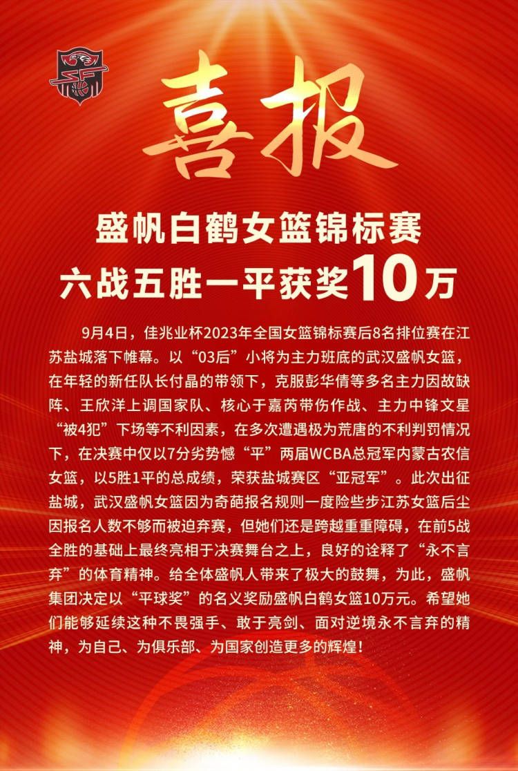 奥西利奥：“我们肯定在跟进他的动态，贾洛是一名有趣的球员，我只能说这些了。